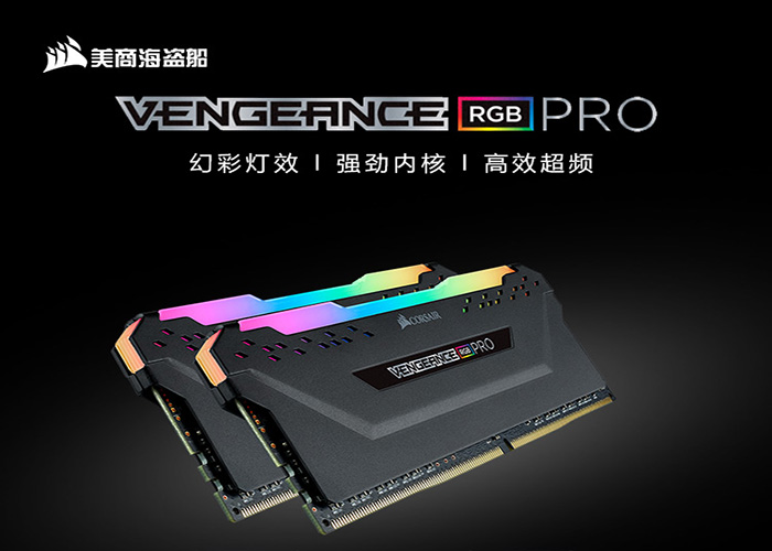 CORSAIR 海盜船 Vengeance RGB PRO DDR4 3200 8GBx4 超頻記憶體