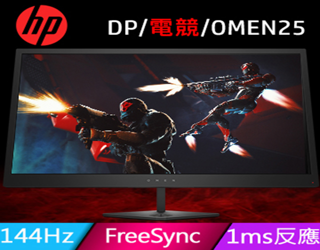 OMEN by HP 25 25型極速電競螢幕